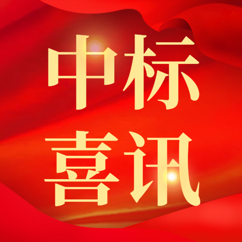 飛燕遙感中標(biāo)國(guó)家基礎(chǔ)地理信息中心2020基礎(chǔ)航空航天遙感影像獲取項(xiàng)目6個(gè)分包！