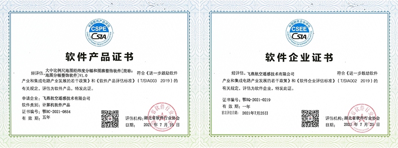 軟件企業(yè)、軟件產(chǎn)品通過(guò)認(rèn)證