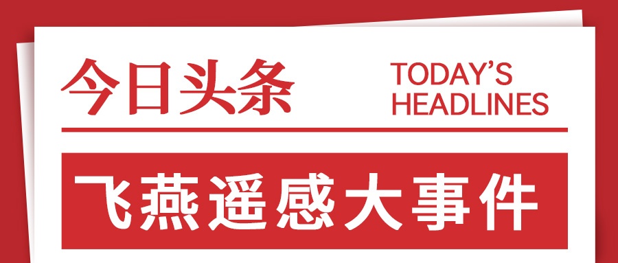 龍運(yùn)當(dāng)頭，聚勢(shì)WE來(lái)