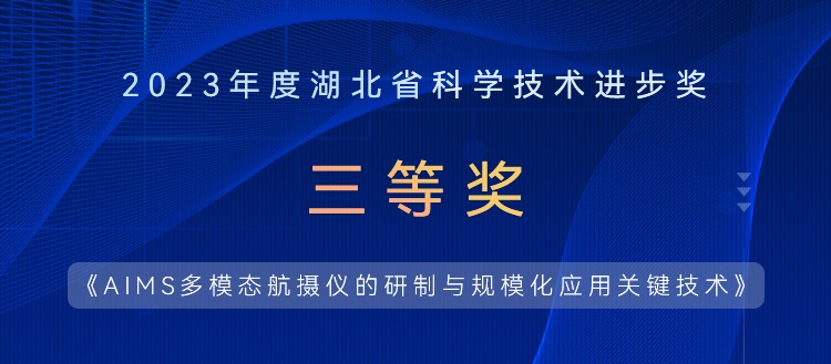 提質(zhì)、降本、增效，湖北省科學(xué)技術(shù)進(jìn)步獎(jiǎng)實(shí)至名歸