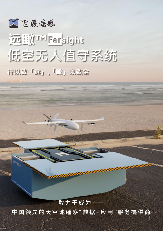 低空經(jīng)濟(jì)風(fēng)口爆發(fā)，無(wú)人值守監(jiān)測(cè)前景廣闊